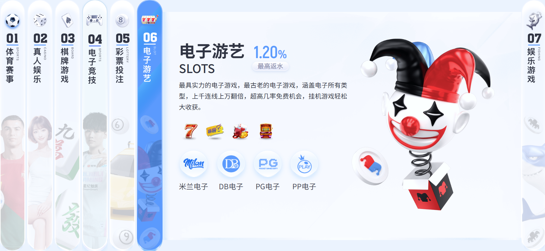 米兰电子游艺