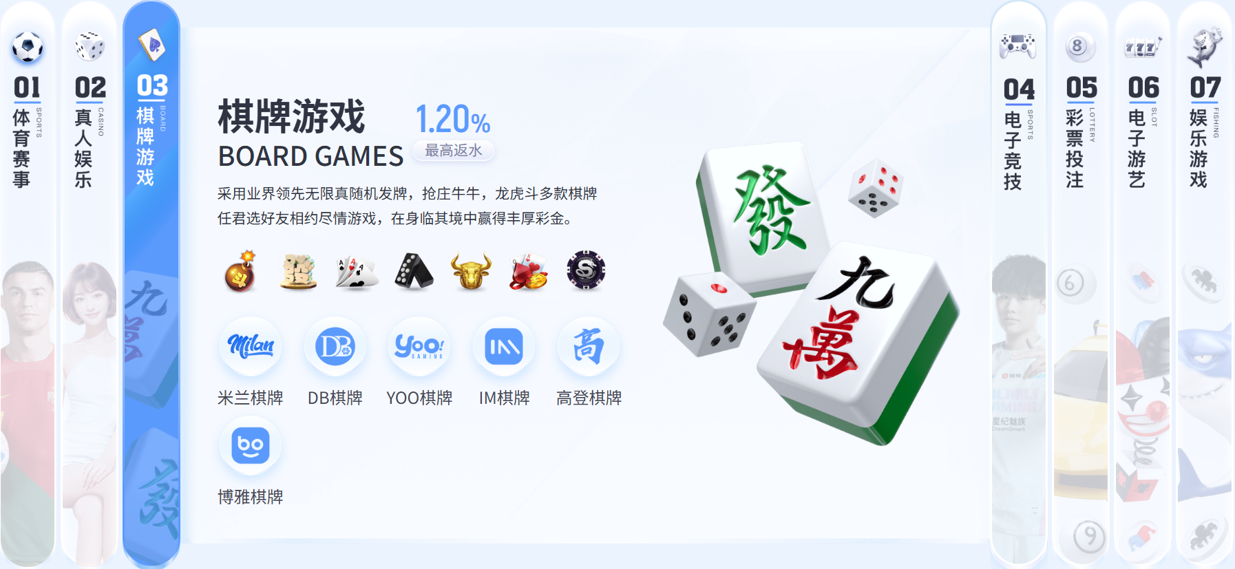 米兰体育棋牌游戏