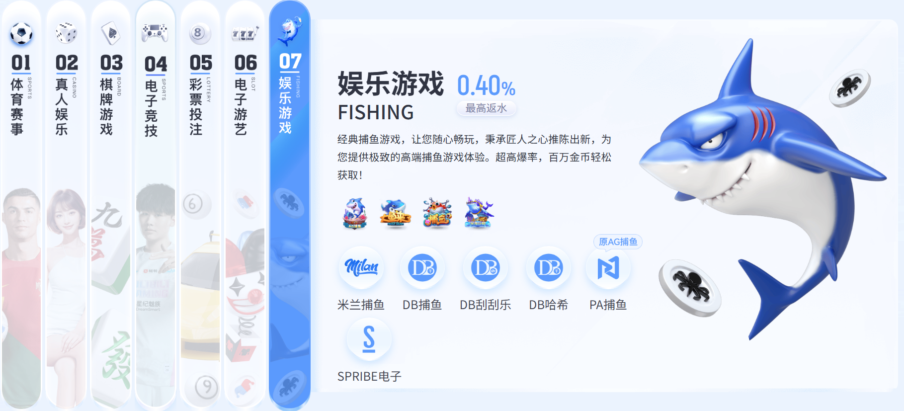 米兰电子游艺